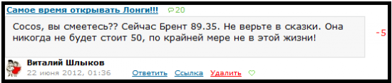 Профессионалы (тролли)!! Или трейдеры по своей природе злые.