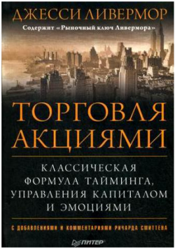 Книги для успешного трейдера!