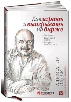 Книги для успешного трейдера!