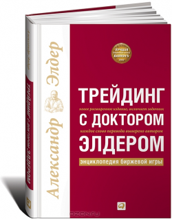 Книги для успешного трейдера!