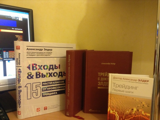 А. Элдер, "Входы и Выходы"