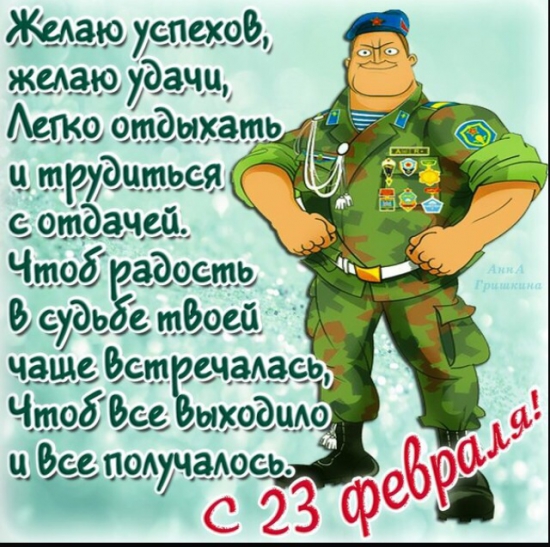 Трейдеры, с 23 февраля!!