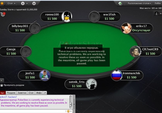 Биржа ПОКЕРА ЛЕГЛА (((   PokerStars