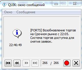 ОТКРЫТИЕ 22:05  По просьбе участников начало торгов на Срочном рынке перенесено на 22:20 мск.