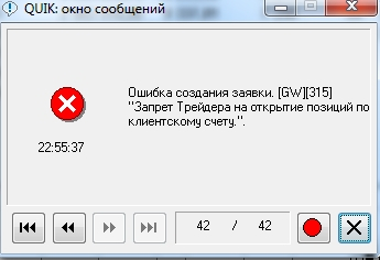 "ОТКРЫТИЕ"  ЗАПРЕТ ТОРГОВЛЕЙ CL