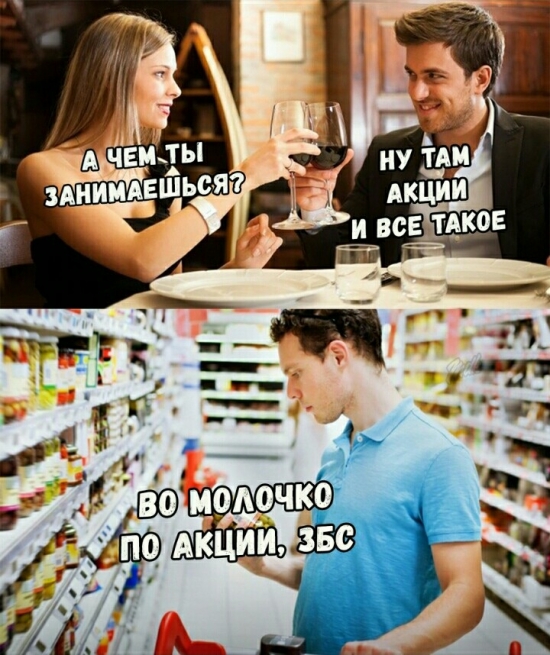 На злобу дня