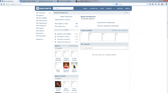√√√сайт Вконтакте сдох√√√