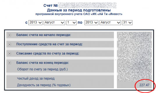 Результат августа. За месяц +227% годовых, с начала года +100% годовых (+инфо о системе)