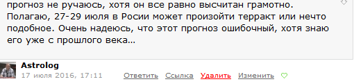 Прогноз гороскопа России. Не все у нас спокойно.