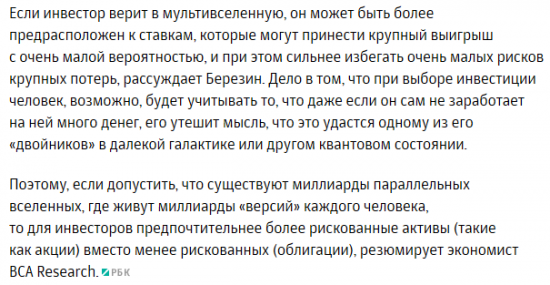 Вероятность гибели человечества. 95%, что это произойдет к 2710 году. РБК.