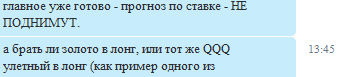 Отчет о повышении ставки (астрологический). И прочие новостишки.