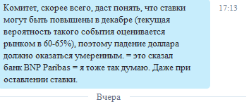 Отчет о повышении ставки (астрологический). И прочие новостишки.