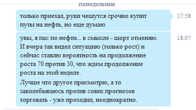 Хронология нефтяного летописца. Астрология рулит.