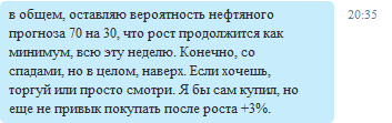 Хронология нефтяного летописца. Астрология рулит.