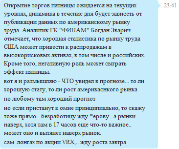 Астролог - космический штурман, трейдер - водитель. Торгуем РТС.