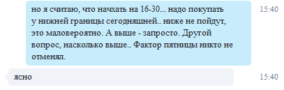 Астролог - космический штурман, трейдер - водитель. Торгуем РТС.