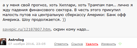 Как работает астро-навигатор. Факты и комментарии.