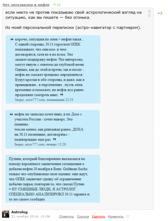 НЕФТЬ. Астро-навигатор. Ошибок = 0.