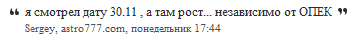 НЕФТЬ. Астро-навигатор. Ошибок = 0.