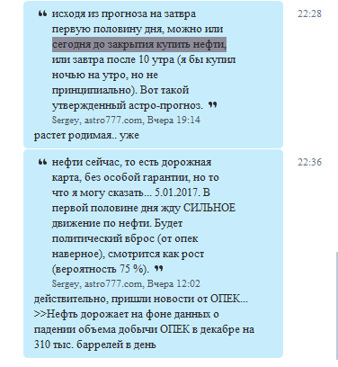 НЕФТЬ, как много в этом слове, для счета трейдера сЛиЛоСь.