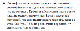 НЕФТЬ, как много в этом слове, для счета трейдера сЛиЛоСь.