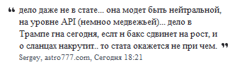 Как дела у астролога. Мне лично интересно.