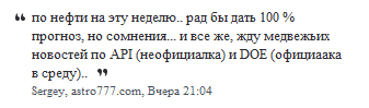 Как дела у астролога. Мне лично интересно.