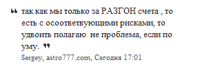 Как дела у астролога. Мне лично интересно.