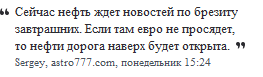 Астро-навигатор. Путевые заметки из скайпа. Дайджест недели.