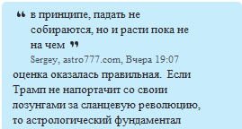 Что думал, но не сказал Сорос. Разбор полетов (и фантазий).