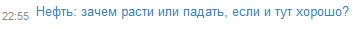 Что думал, но не сказал Сорос. Разбор полетов (и фантазий).