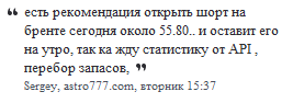 Просто новости. Астро-консалтинг закрыт. Астро-трейдинг, вперед.