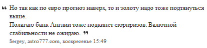 Астроконсалтинг закрыт, но прогнозы продолжаются.