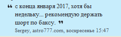 Астроконсалтинг закрыт, но прогнозы продолжаются.