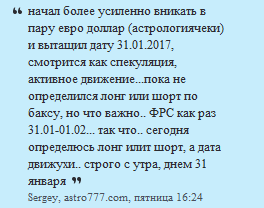 Астроконсалтинг закрыт, но прогнозы продолжаются.