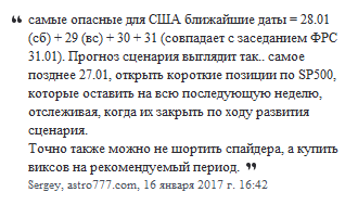 Астроконсалтинг закрыт, но прогнозы продолжаются.