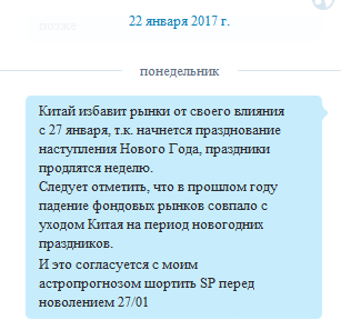 Астроконсалтинг закрыт, но прогнозы продолжаются.