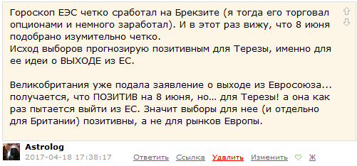 1) Что будет с Родиной и с нами? 2) Тереза Мэй и ее выборы. 3) Индекс страха.