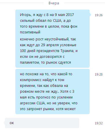 АСТРО НАВИГАТОР (май 2017). Прогнозы, а не ретро отчет.