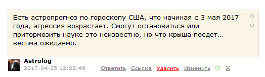 АСТРО НАВИГАТОР (май 2017). Прогнозы, а не ретро отчет.