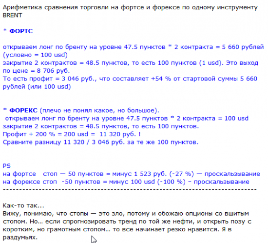 Форексу - нет, Нефти - да.