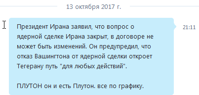 Отчет о прогнозе 95 % вероятности начала ядерной зимы.