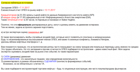 НЕФТЬ. Продолжение. Интервью А. Мурманска + подробности.