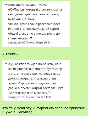 А вы не знали дату обрушения банковского сектора? Чего вы тут ловите?