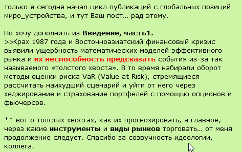 Просто новости + финансовое цунами 2018 + о толстых хвостах.