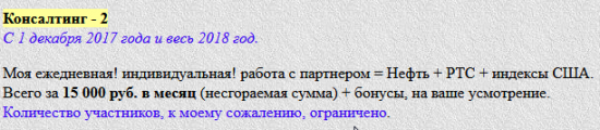 Прогнозы через СПЕКТРАЛЬНЫЙ АНАЛИЗ финансовых рынков.