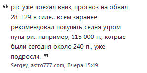 Как оно бывает. Из практики финанс астролога. Нефть + РТС.