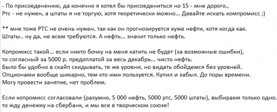 Как оно бывает. Из практики финанс астролога. Нефть + РТС.