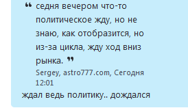 Как оно бывает. Из практики финанс астролога. Нефть + РТС.