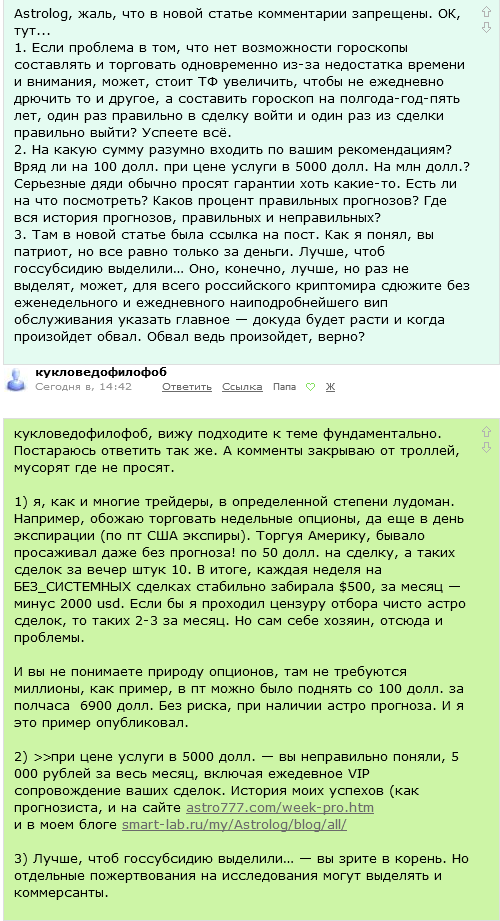 Просто мысли: о крипте + моем астро-сервисе.